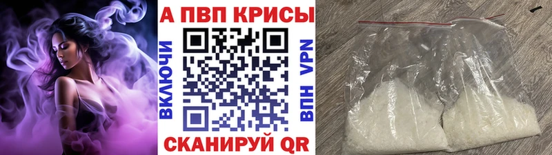 Alpha PVP кристаллы Карабаново