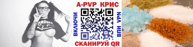 APVP крисы CK  Карабаново 