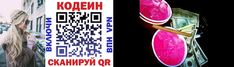 Кодеин Purple Drank  Карабаново 